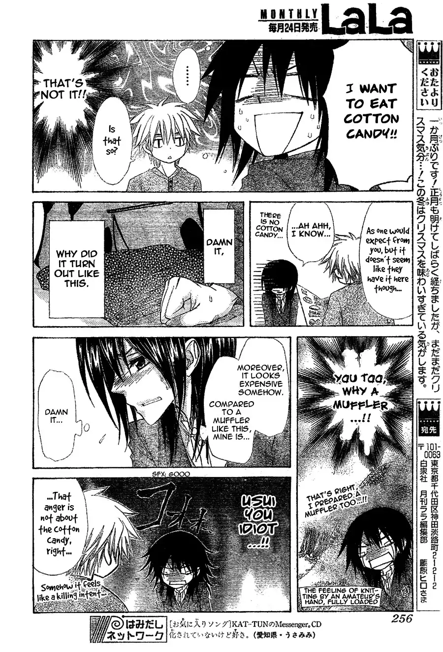 Kaichou Wa Maid-sama! Chapter 57 17